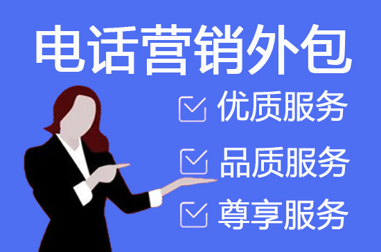 杭州电话客服外包一般怎么收费