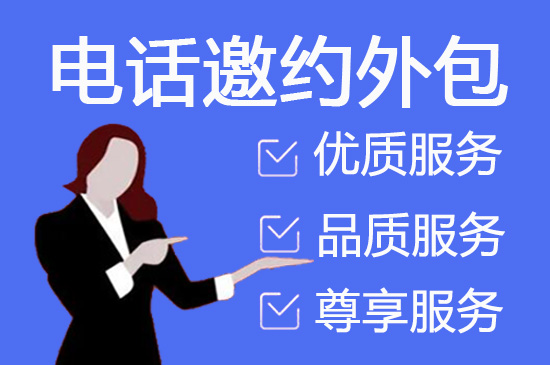 杭州400客服外包公司选择标准