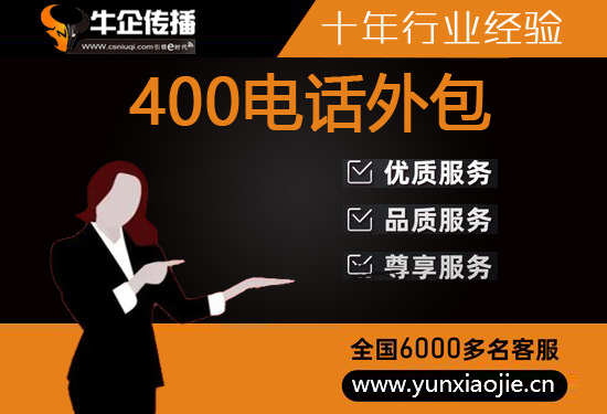 杭州人工客服外包怎么选择